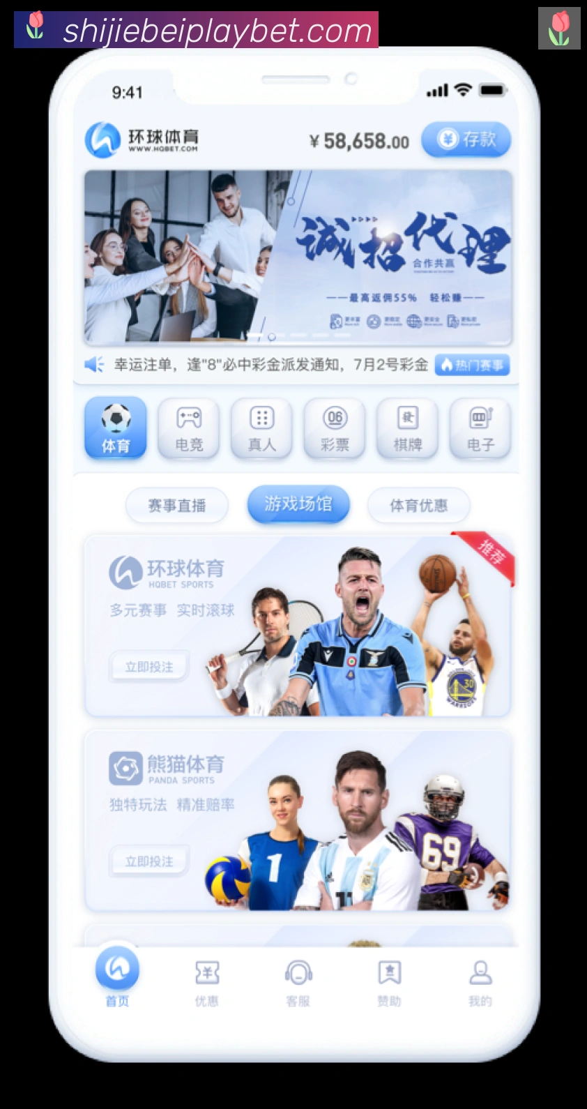 App Interface Preview